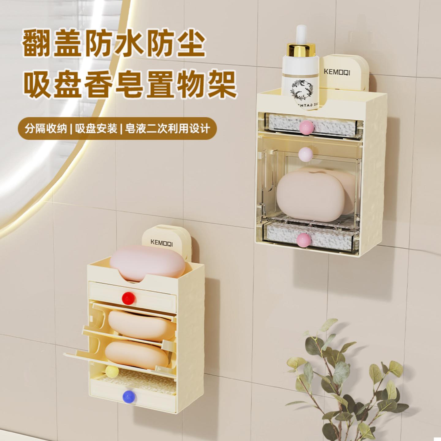 吸盘马卡龙肥皂盒置物架免打孔