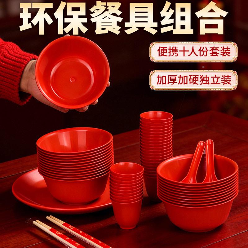 一次性碗筷一套装结婚酒席稻红壳具过年筷子碗色质量好餐的次IQJ