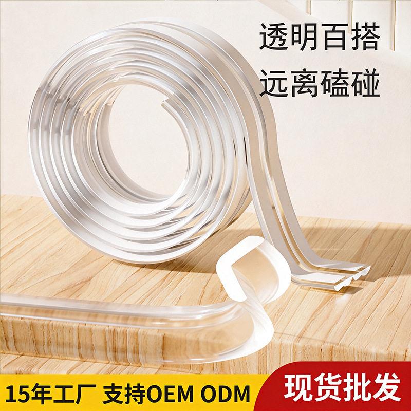 冠泽几桌角防撞家角防碰茶具软包角包边硅透明条胶防撞护角透明磕