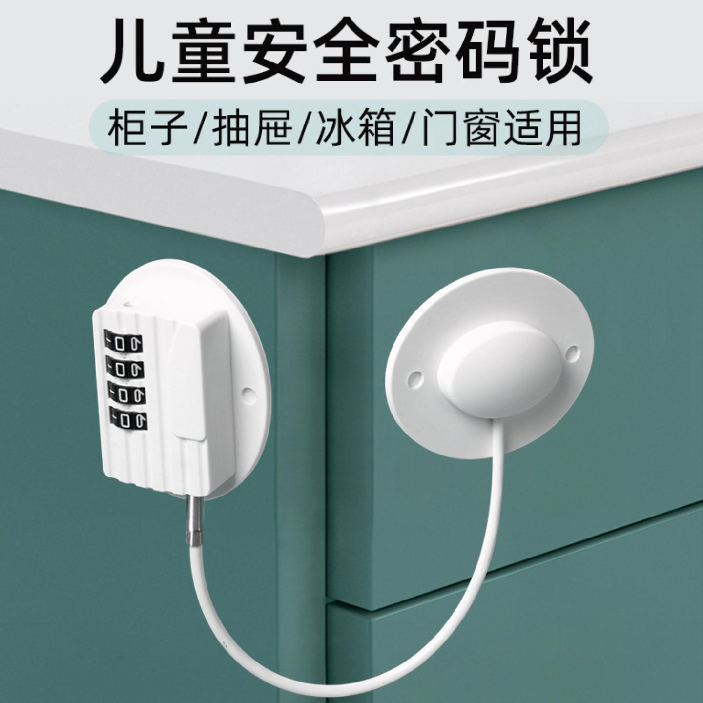 免打孔冰箱儿童安全密码锁柜子防