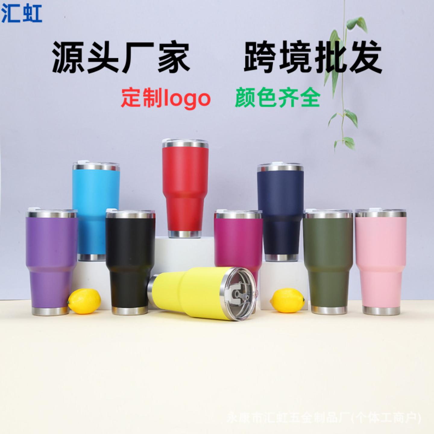 30oz喷塑汽车杯啤酒冰霸杯304