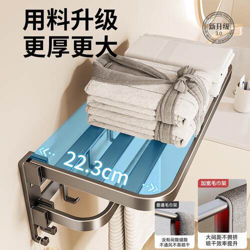 卫生间毛巾架免枪灰置物架壁挂孔式浴巾架浴洗手打间厕所室XGQ收