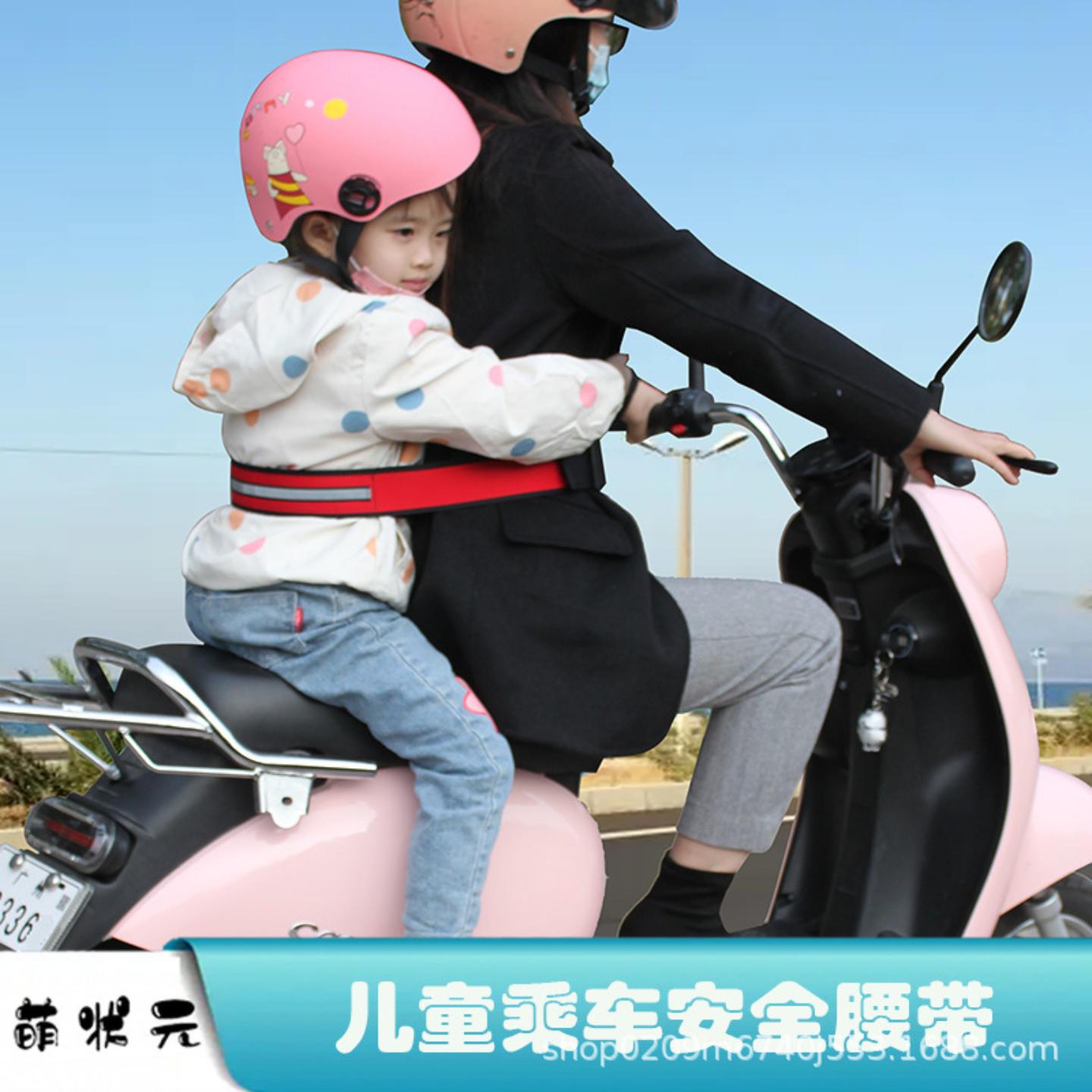 儿童电动车安全带腰带摩托车小孩