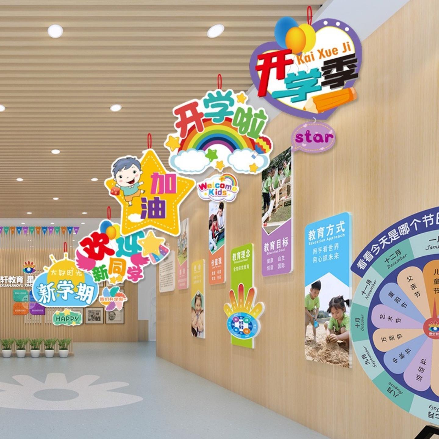 我们开学啦装饰挂件幼儿园小学