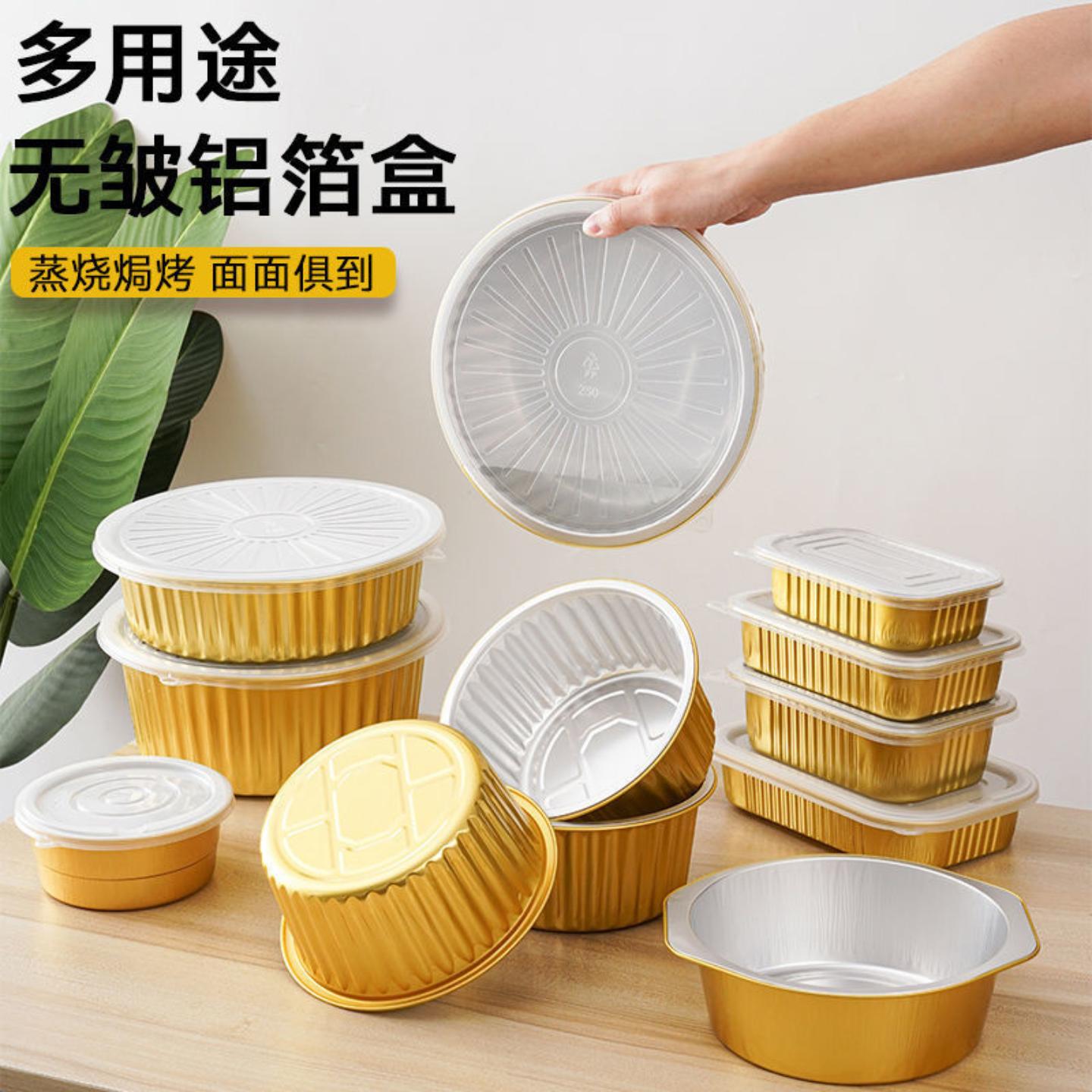 一次性餐盒锡纸盒带盖有耐高温