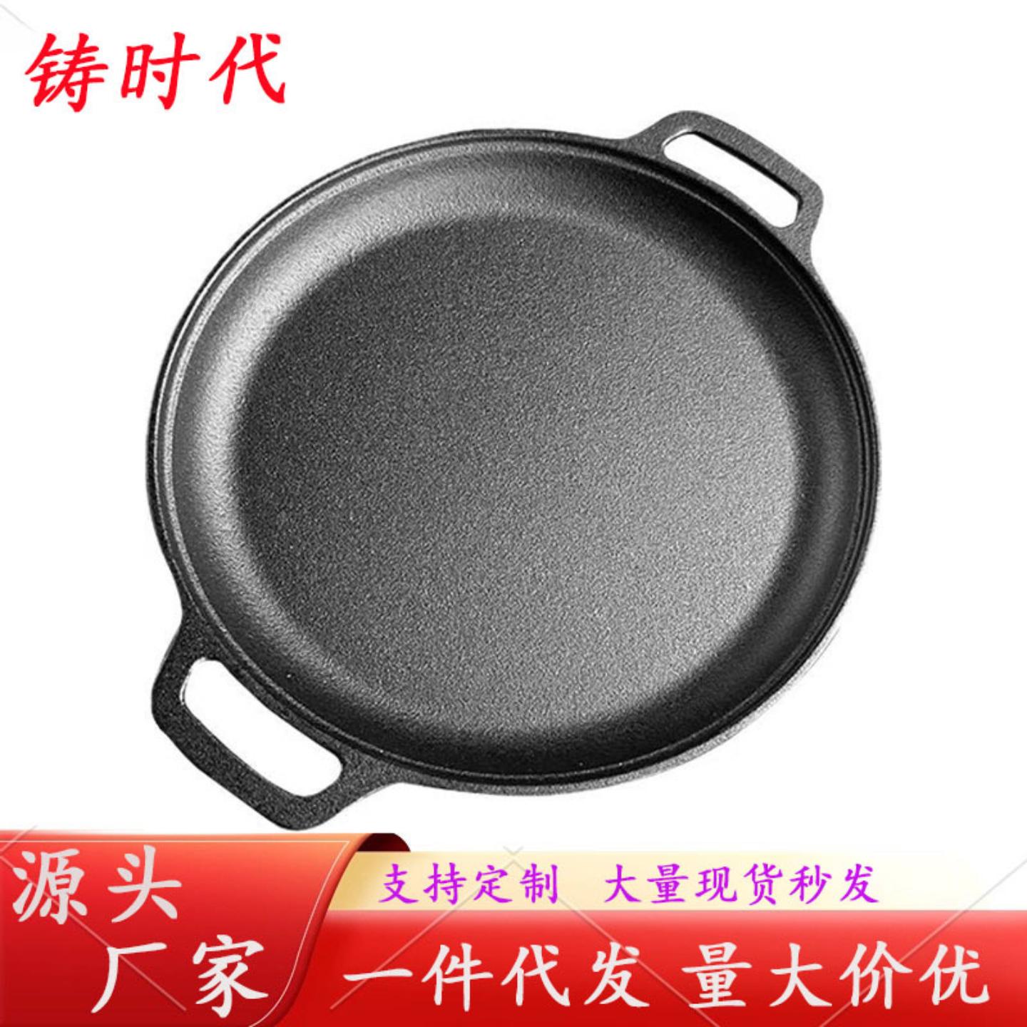 加厚铸铁烙饼锅无涂层煎饼锅鏊子