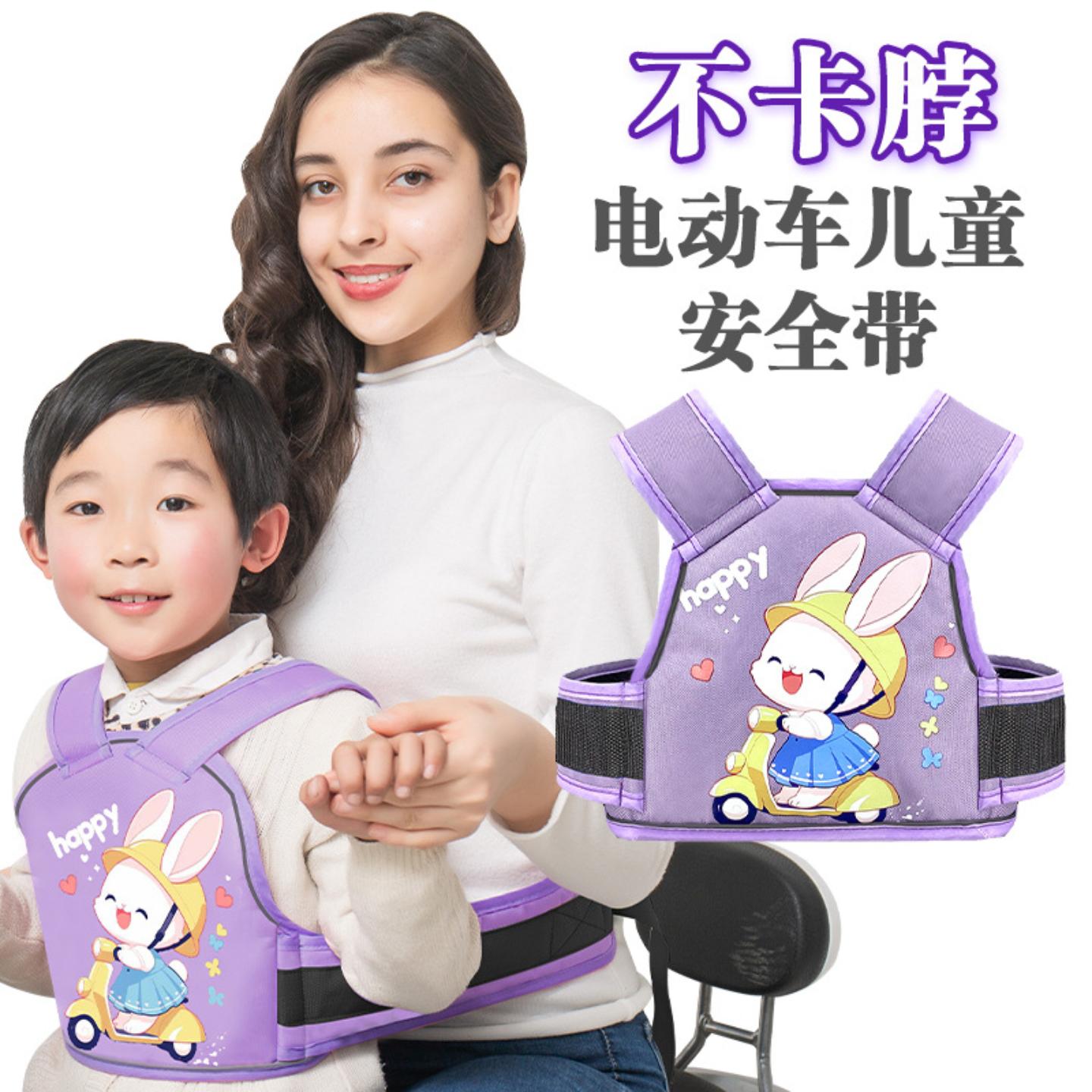 电动摩托车儿童安全带电瓶车宝宝