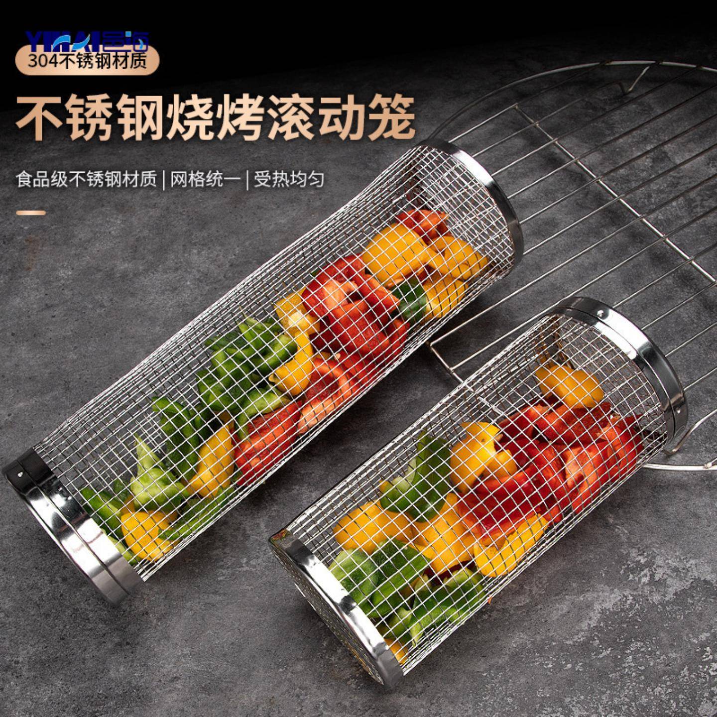 亚马逊不锈钢烧烤滚动笼户外