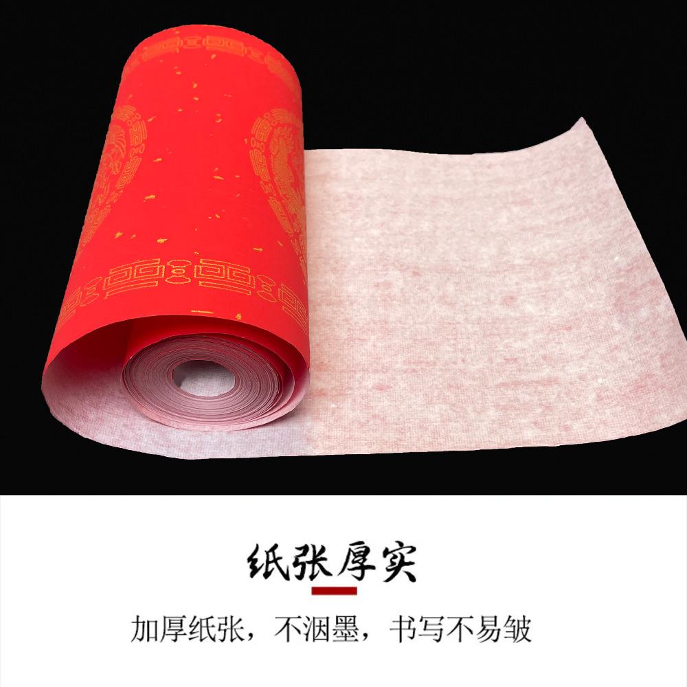 万年纸红对联纸长卷龙凤瓦当洒金宣手空白写联纸LVS写对联的大红