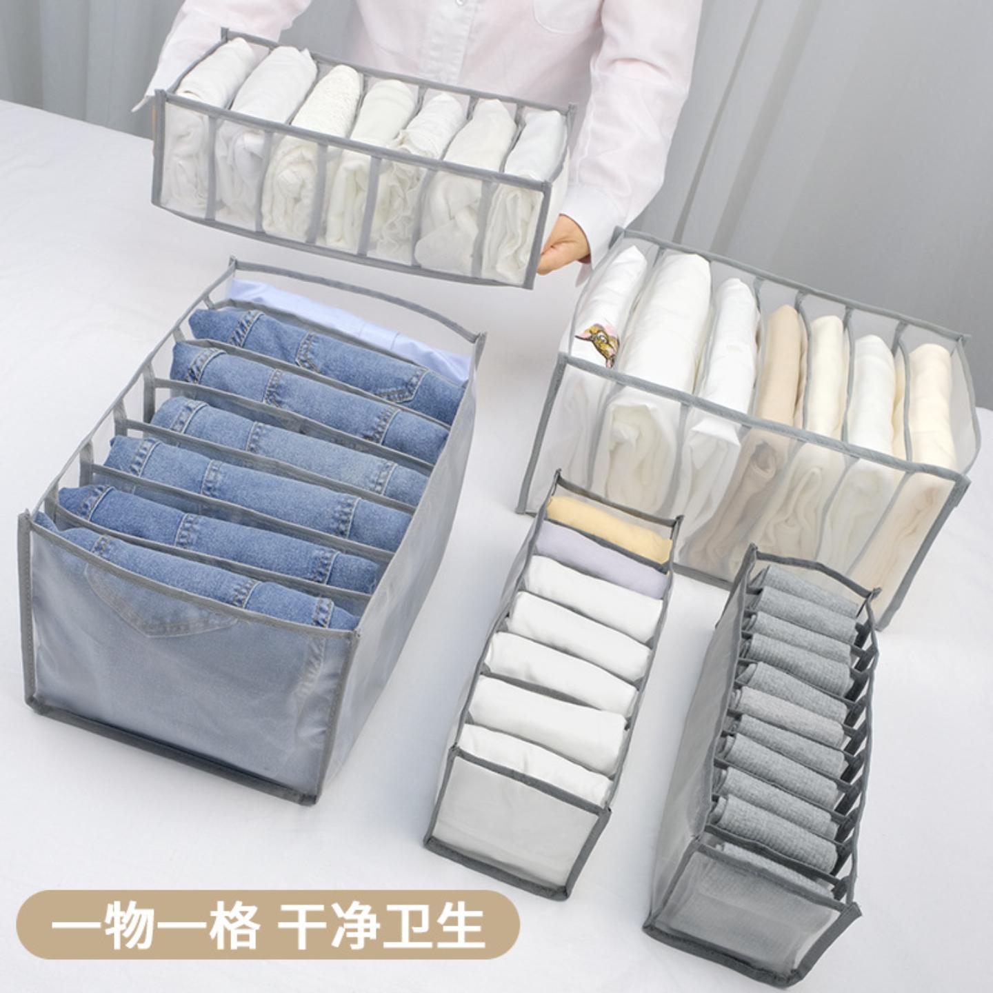 衣服收纳盒牛仔裤裤子分格整理箱