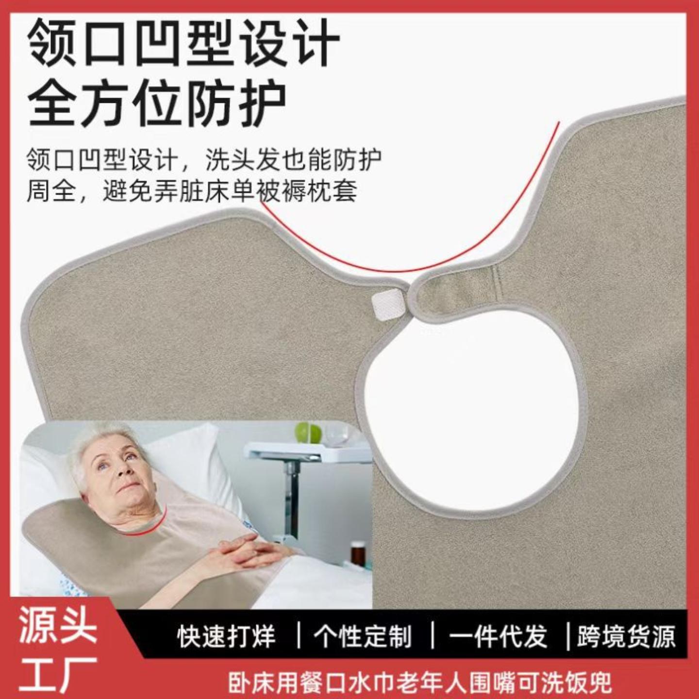 成人儿童吃饭围兜防水防油卧床
