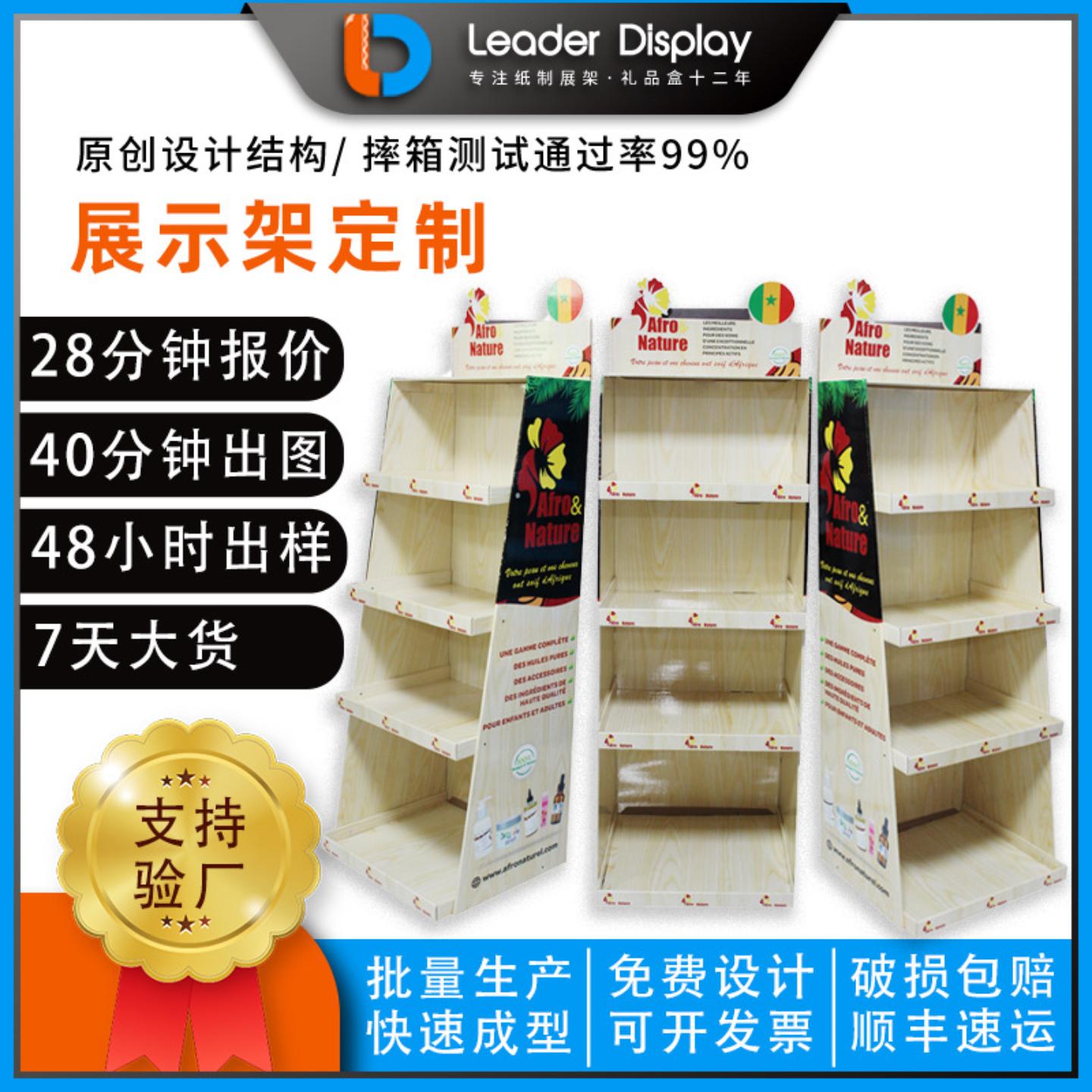 百货促销新品纸货架沐浴露洗发水
