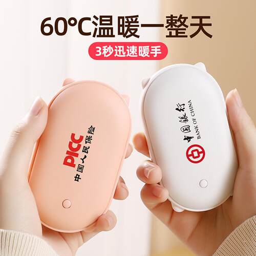 usb暖手宝充电式二合一暖宝宝