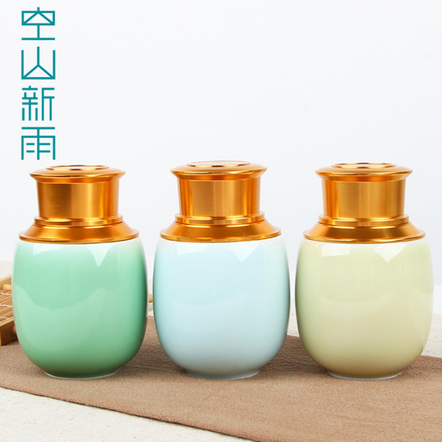 空山新雨龙泉青瓷小号旅行茶叶罐