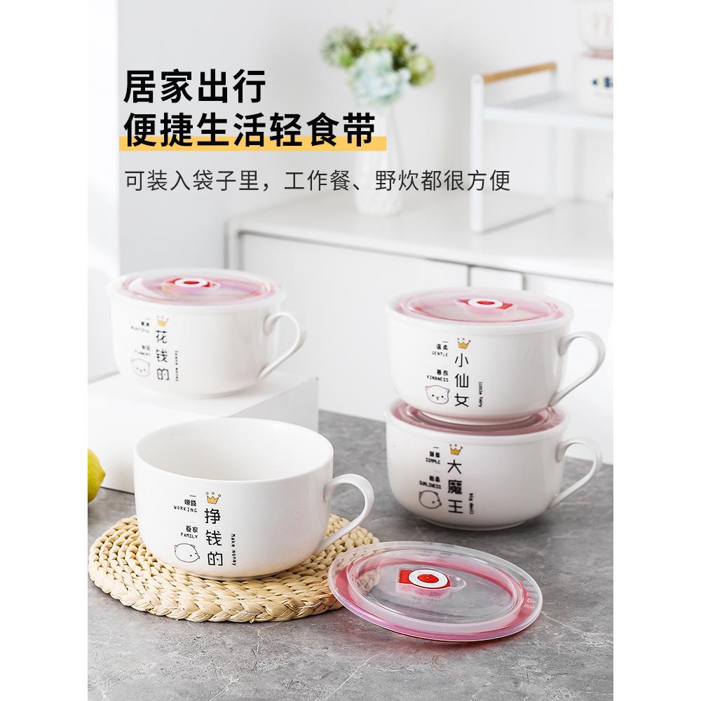 陶瓷保鲜炉班碗带盖便当盒/族饭微盒波用密封汤碗泡面碗带手柄
