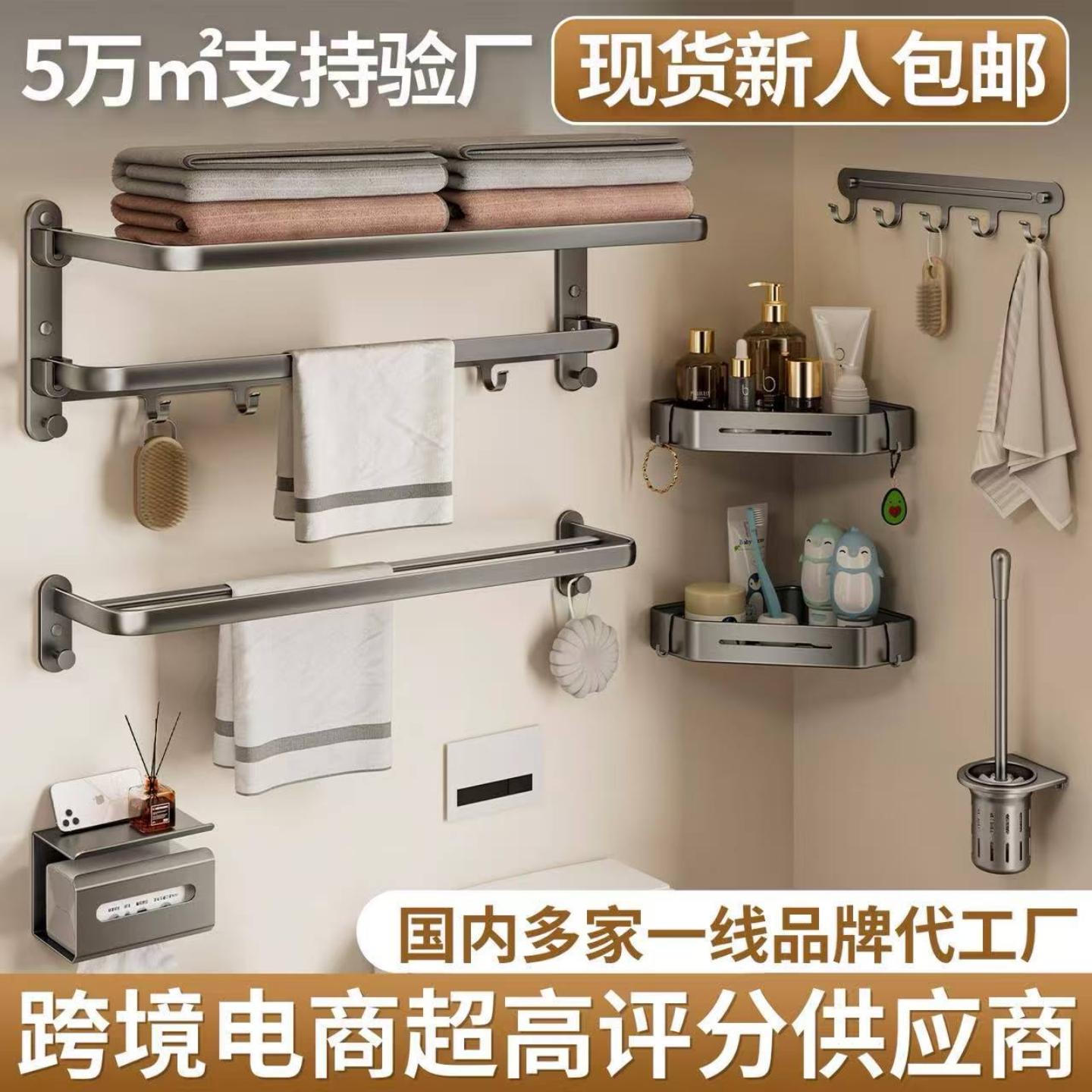 浴室置物架卫生间厕所毛巾架免