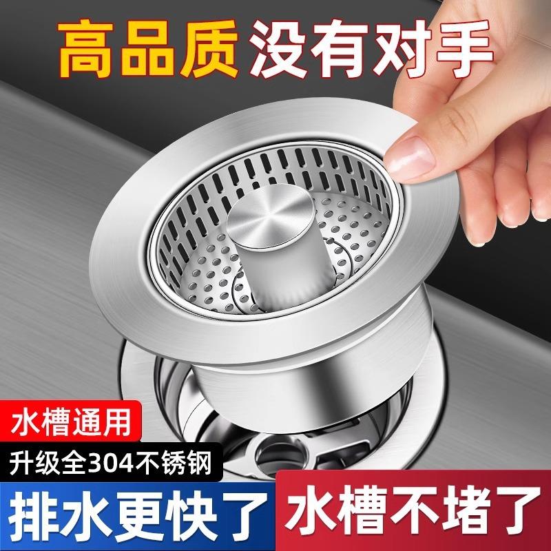 不洗锈钢厨房水槽跳芯下洗水器碗池过滤网/提弹篮菜盆防堵塞