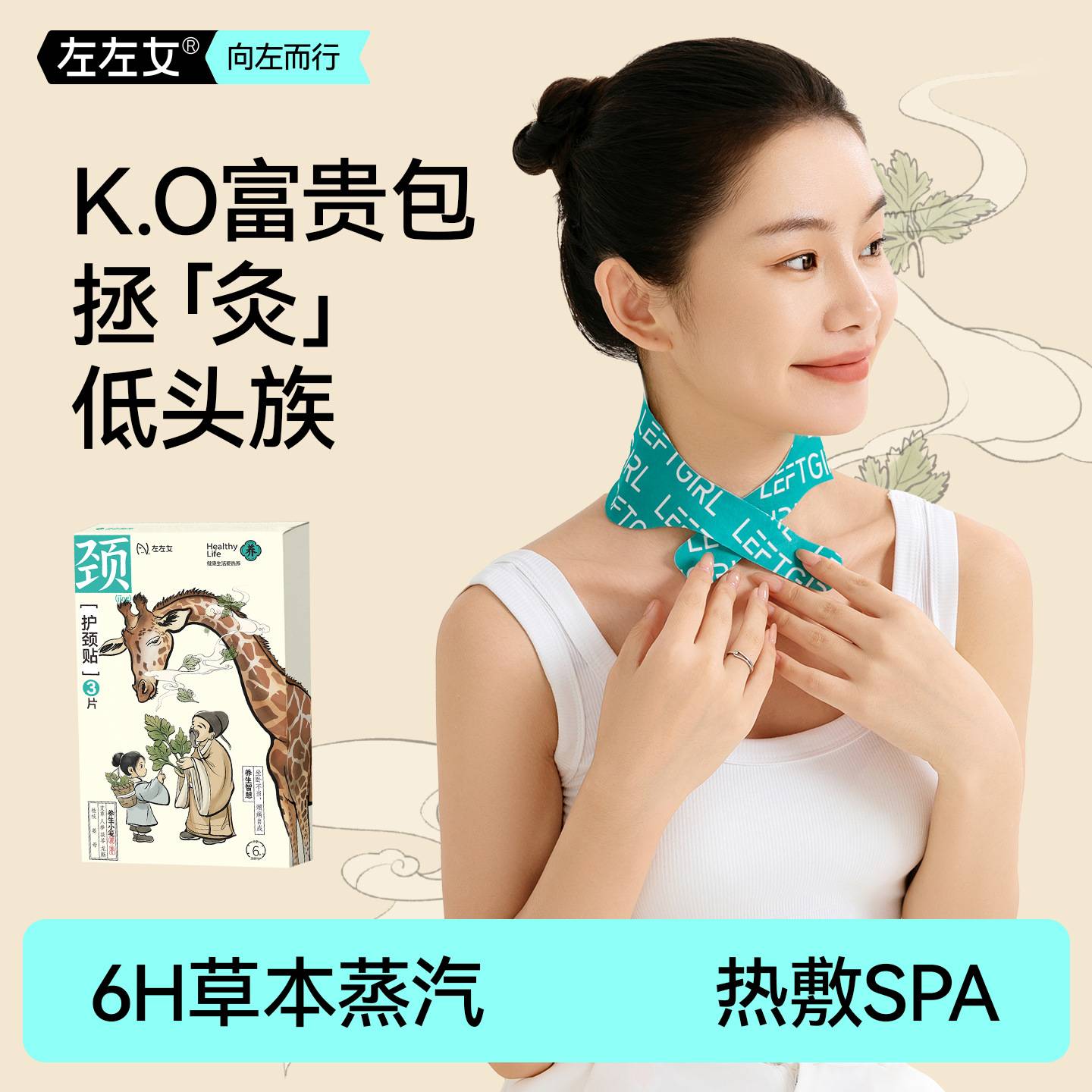 暖颈贴防寒暖足贴发热贴盒装暖贴缓解疲劳养生护颈
