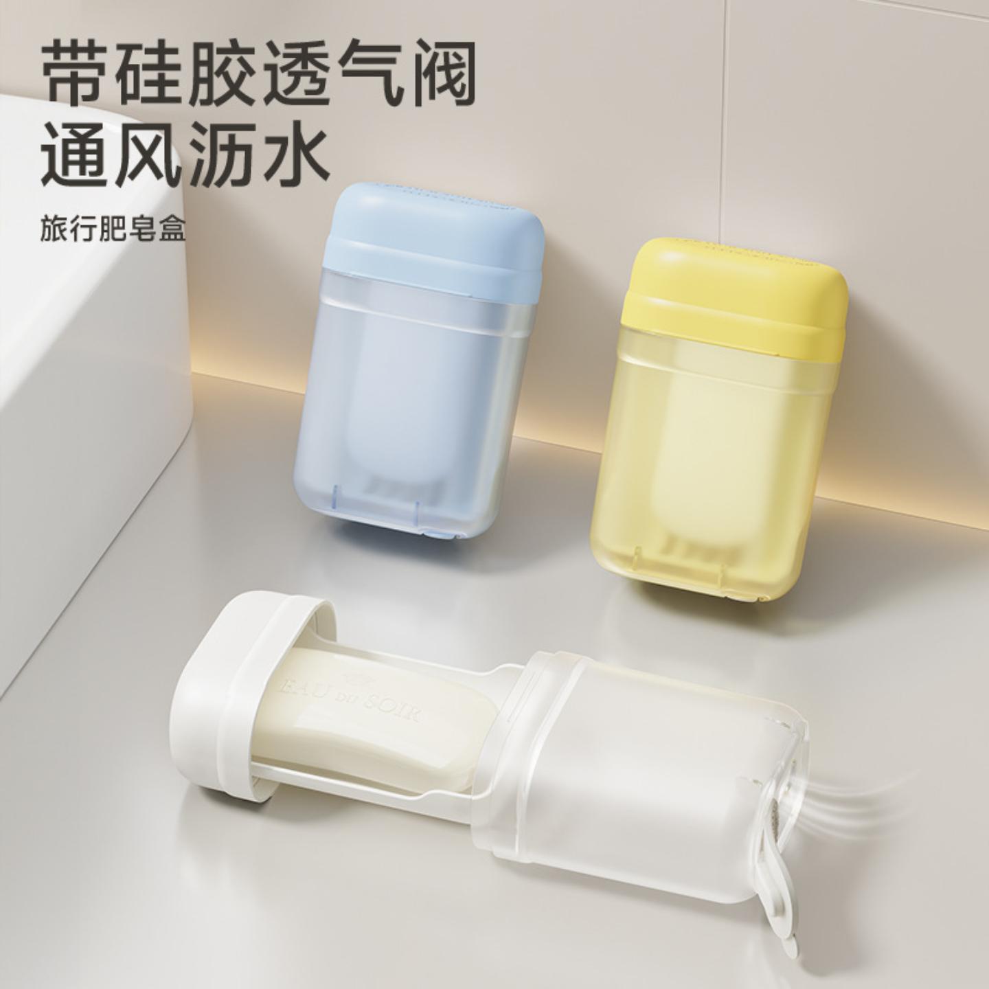 日系sp旅行式香皂盒肥皂密封带盖