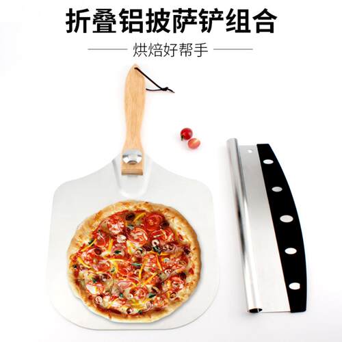 披萨铲折叠木柄旋转移铝烘焙工具