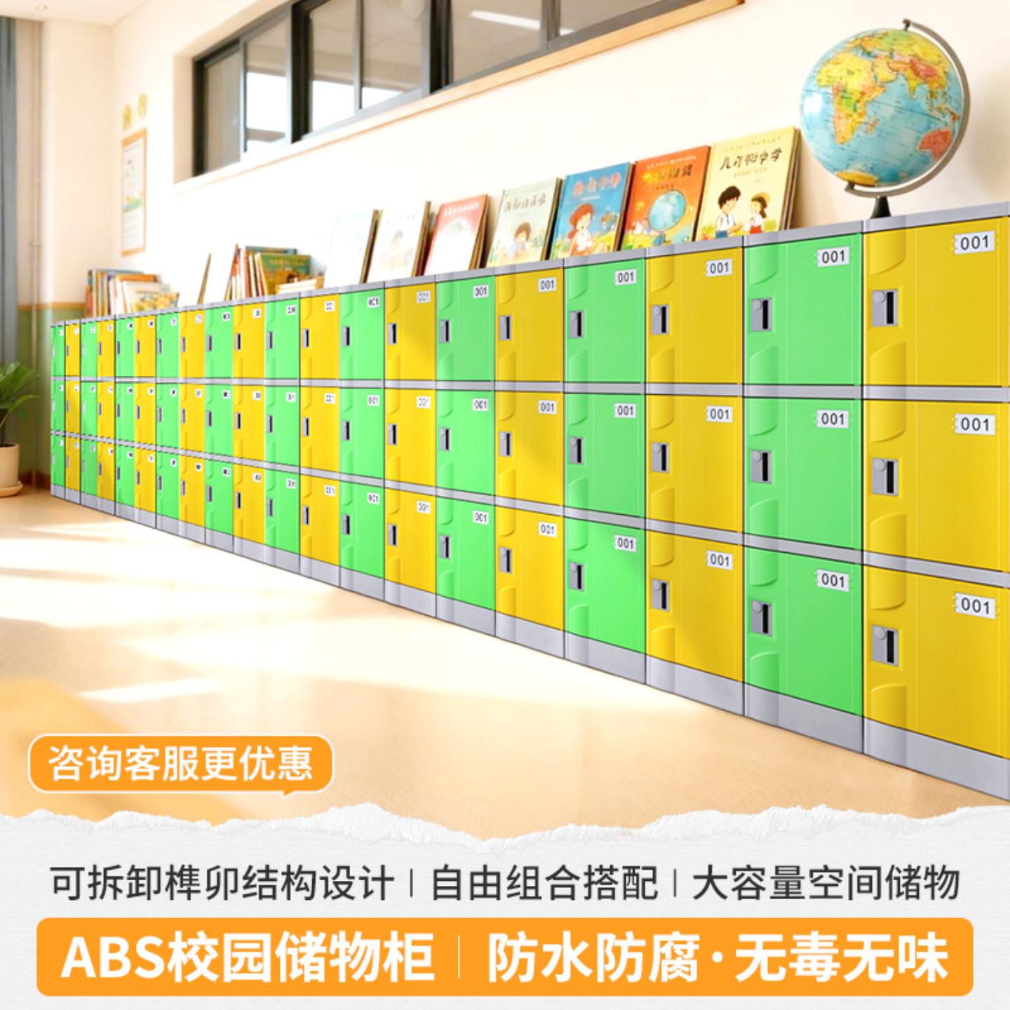 学校校园更衣柜教室学生书包柜