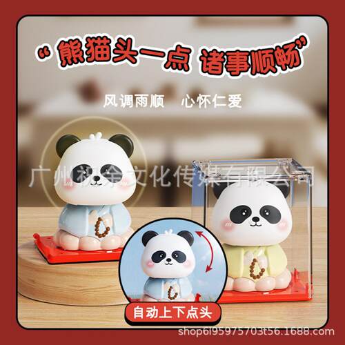 2寸太阳能招财熊猫摆件自动点头