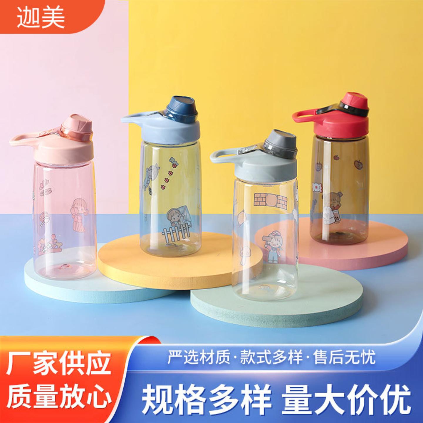 塑料水杯tritan弹跳吸管杯透明