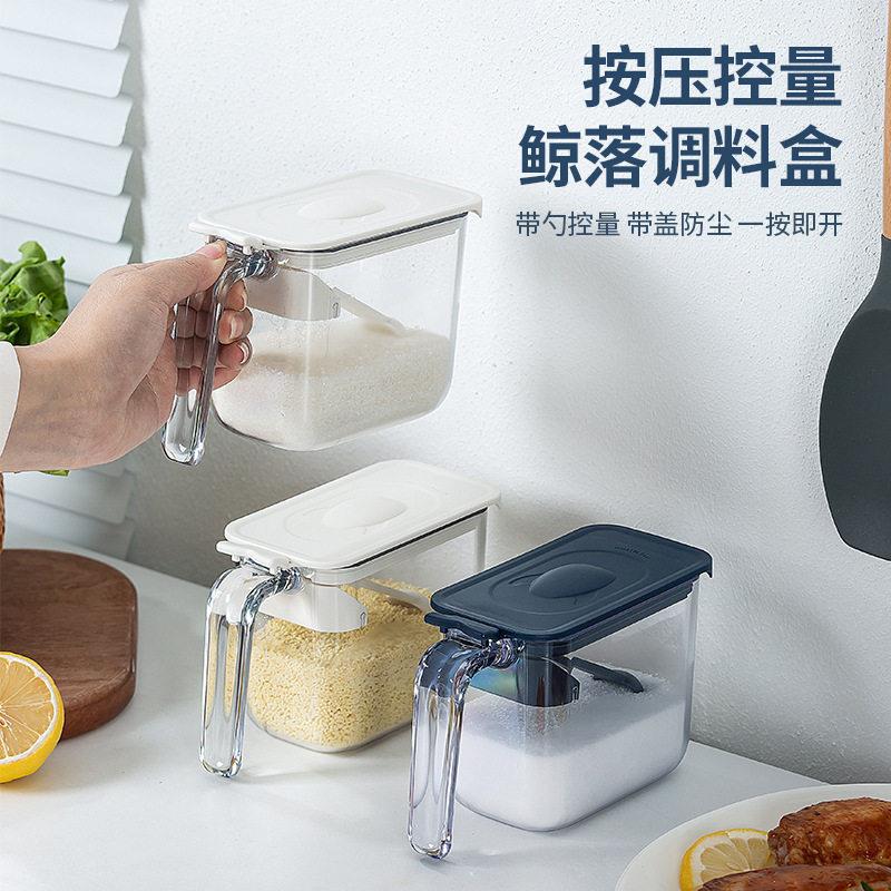 日式防潮调密调封调料透明带柄料盒塑料厨房用手品YR1026盐糖料
