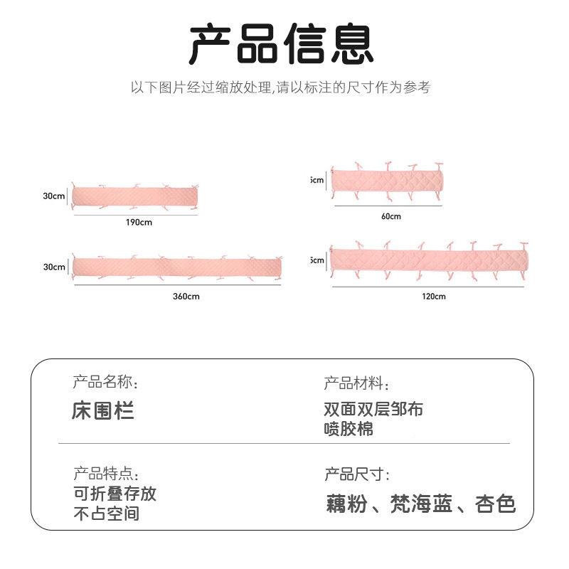 1床婴儿双面接床围防撞透气挡布软包儿童拼床护栏围垫子布置