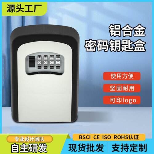 工厂金属密码钥匙盒猫眼壁挂式