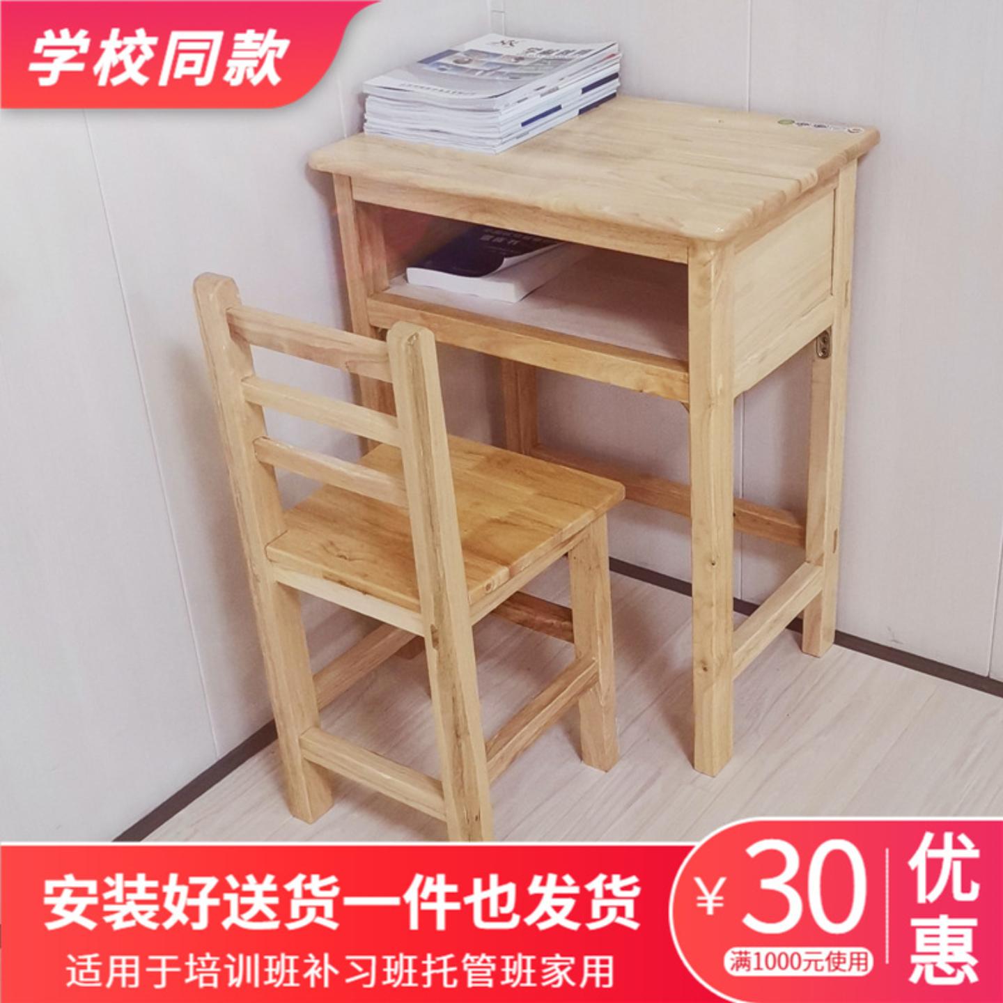实木课桌椅中学生教室中小学生简约写字桌辅导班培训班家用学习桌图片