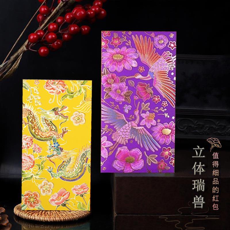 繁花似封锦红包袋新年利事复古风中式高红级感069致精浮雕烫金过
