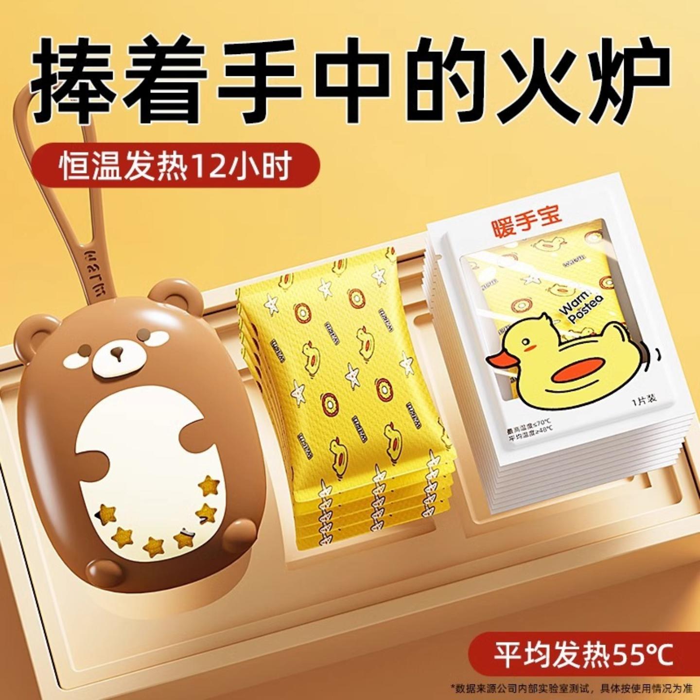 自发热暖手宝贴手握式暖手蛋学生