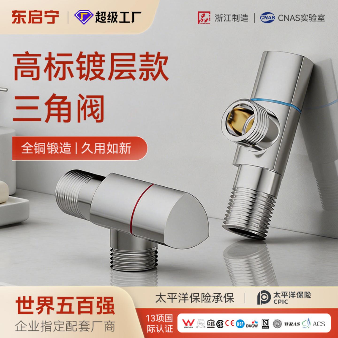 全铜角阀冷热水通用三角阀卫生间