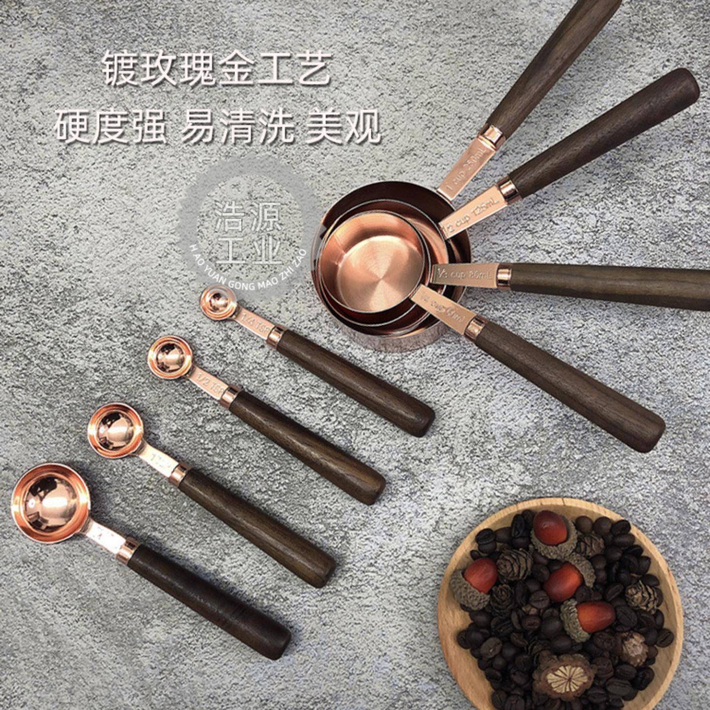 现货不锈钢玫瑰金8件套量杯量匙