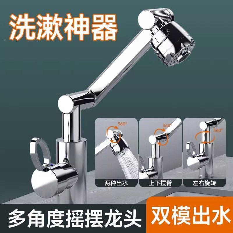 招龙财柜猫水龙增头家用洗手池浴室万向旋转压万向/水头