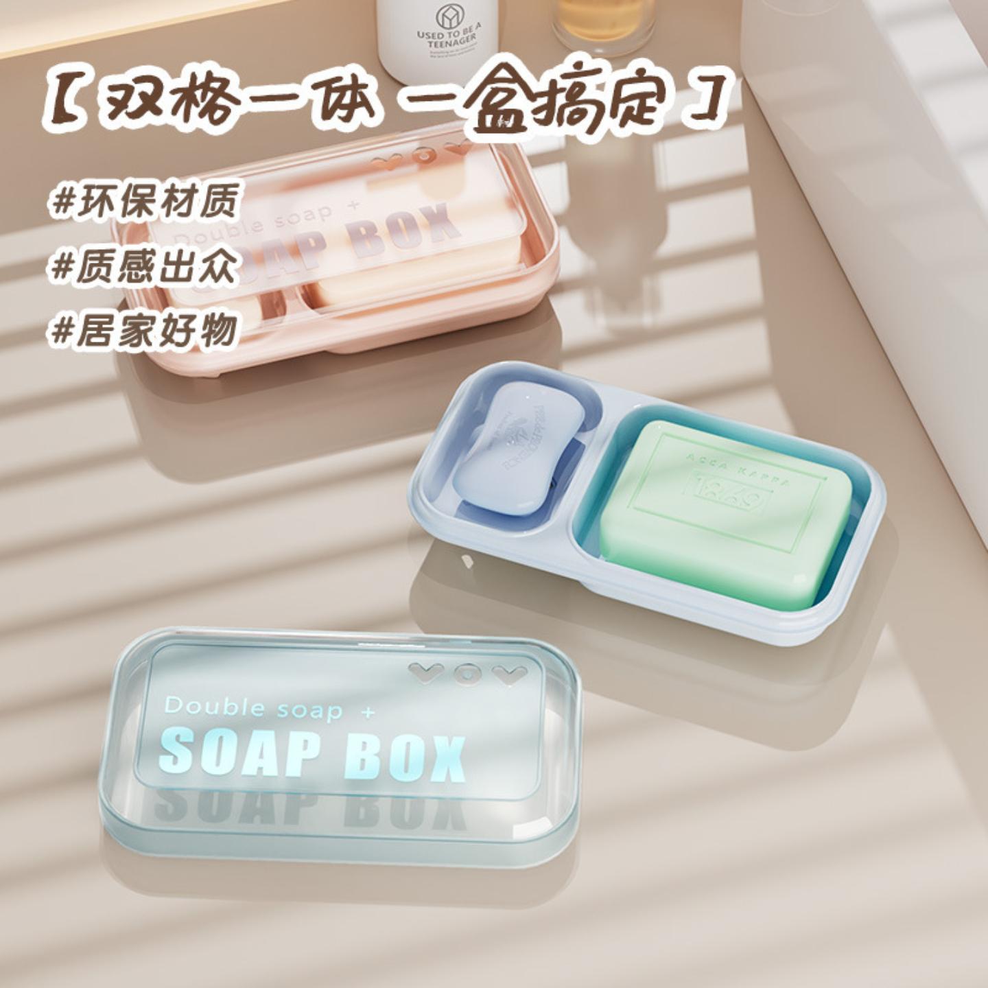 肥皂沥水盒家用卫生间二格两层