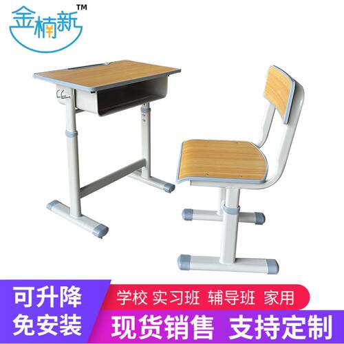 中小学生课桌椅机构培训写字桌椅