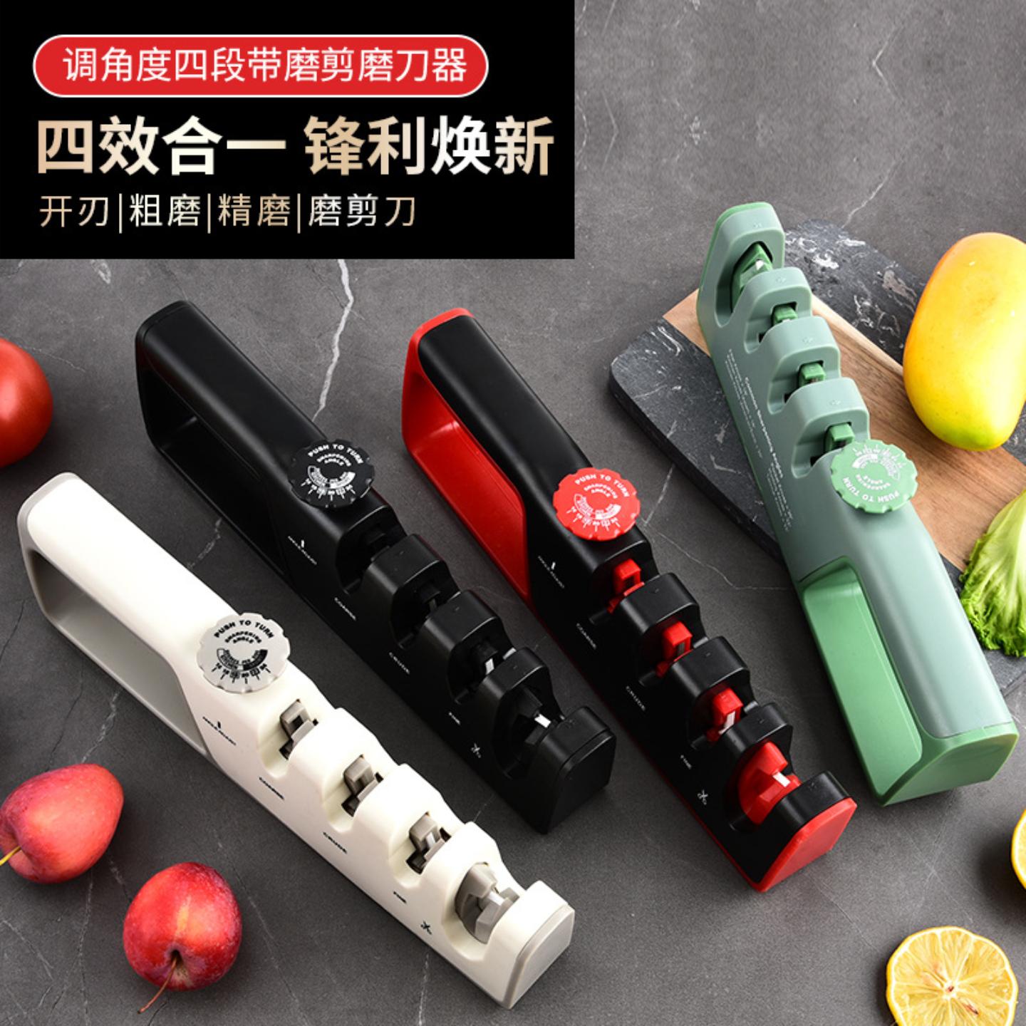 新款可调节磨刀器家用磨刀四合一