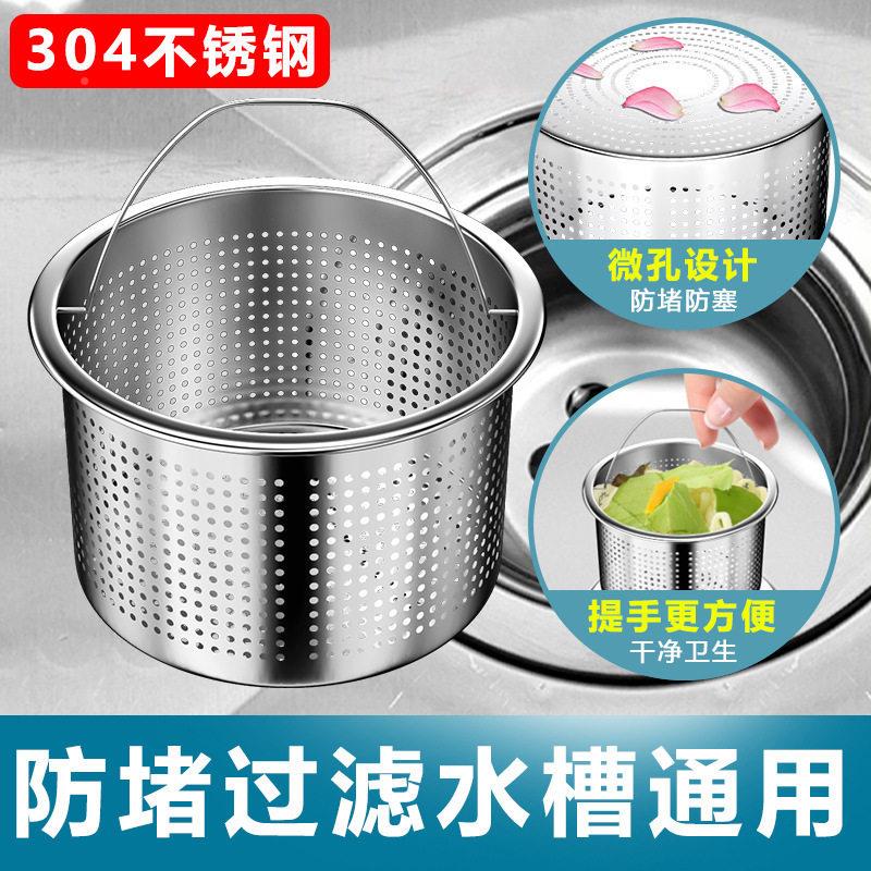 水槽水器洗菜水池管道盆下304不锈钢盖子过/滤网塞漏斗子套装配件