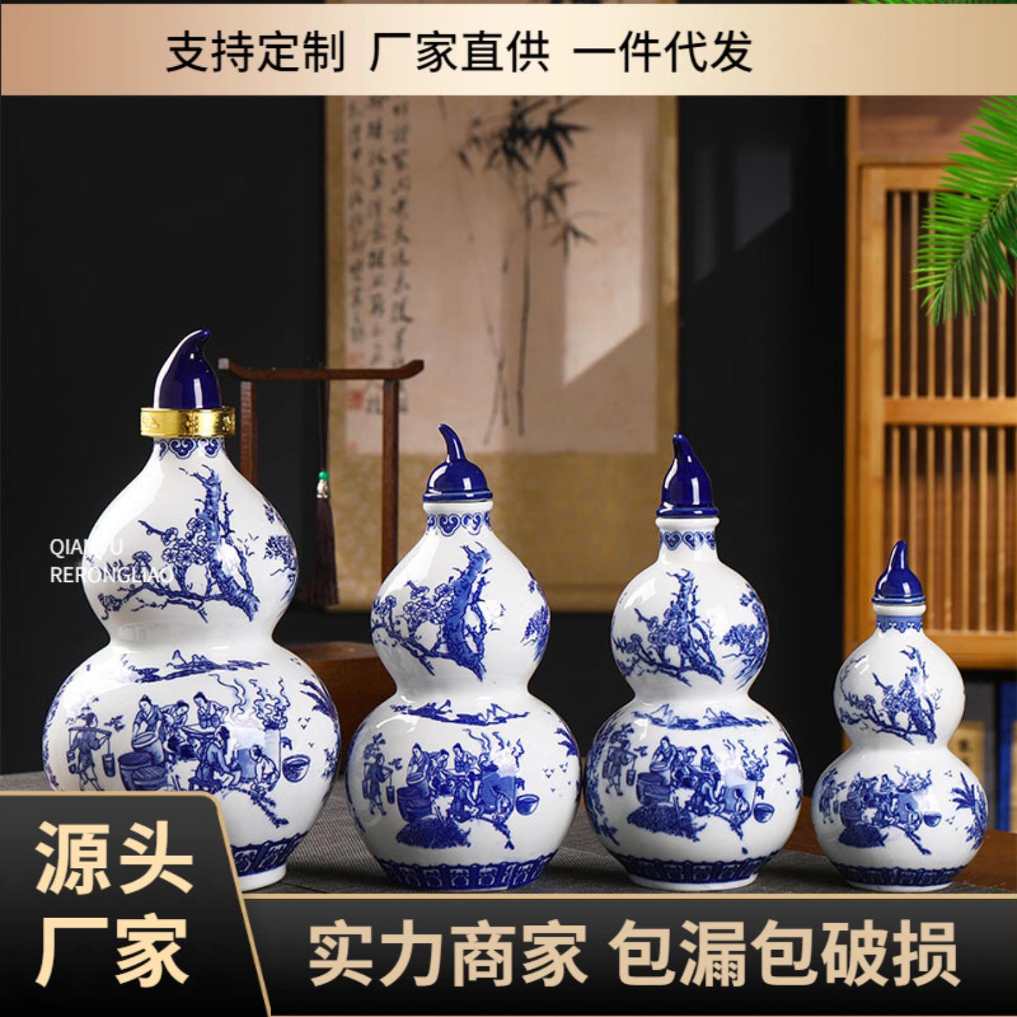 景德镇陶瓷青花1斤235装酒坛子一