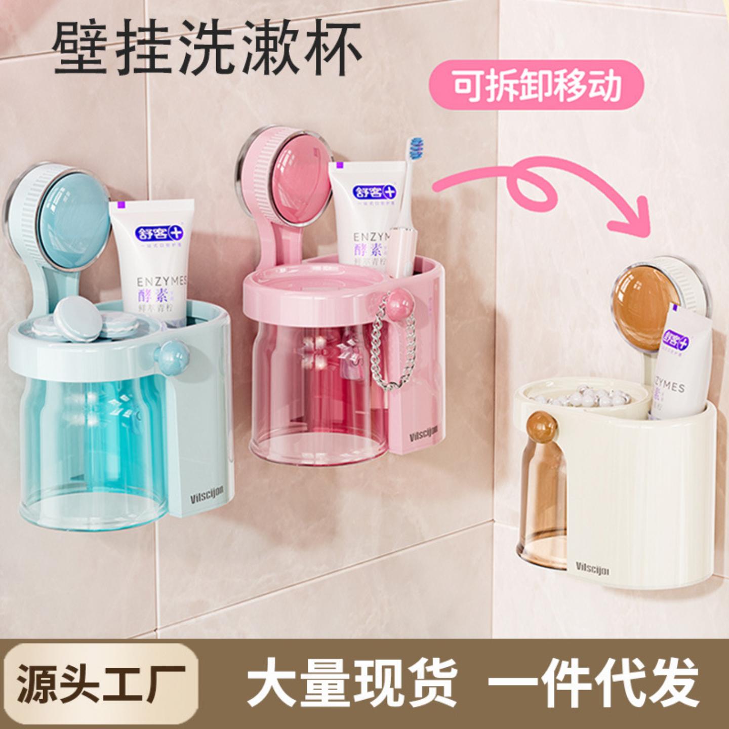 牙刷置物架磁吸漱口杯壁挂式吸盘