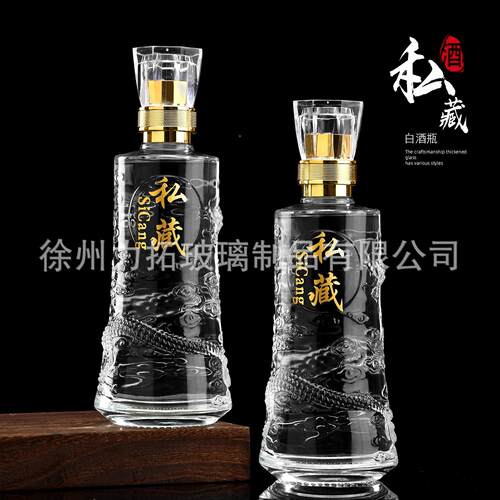龙纹白礼盒LT-002套一装斤装白酒装分颜值加厚空酒酒晶白料