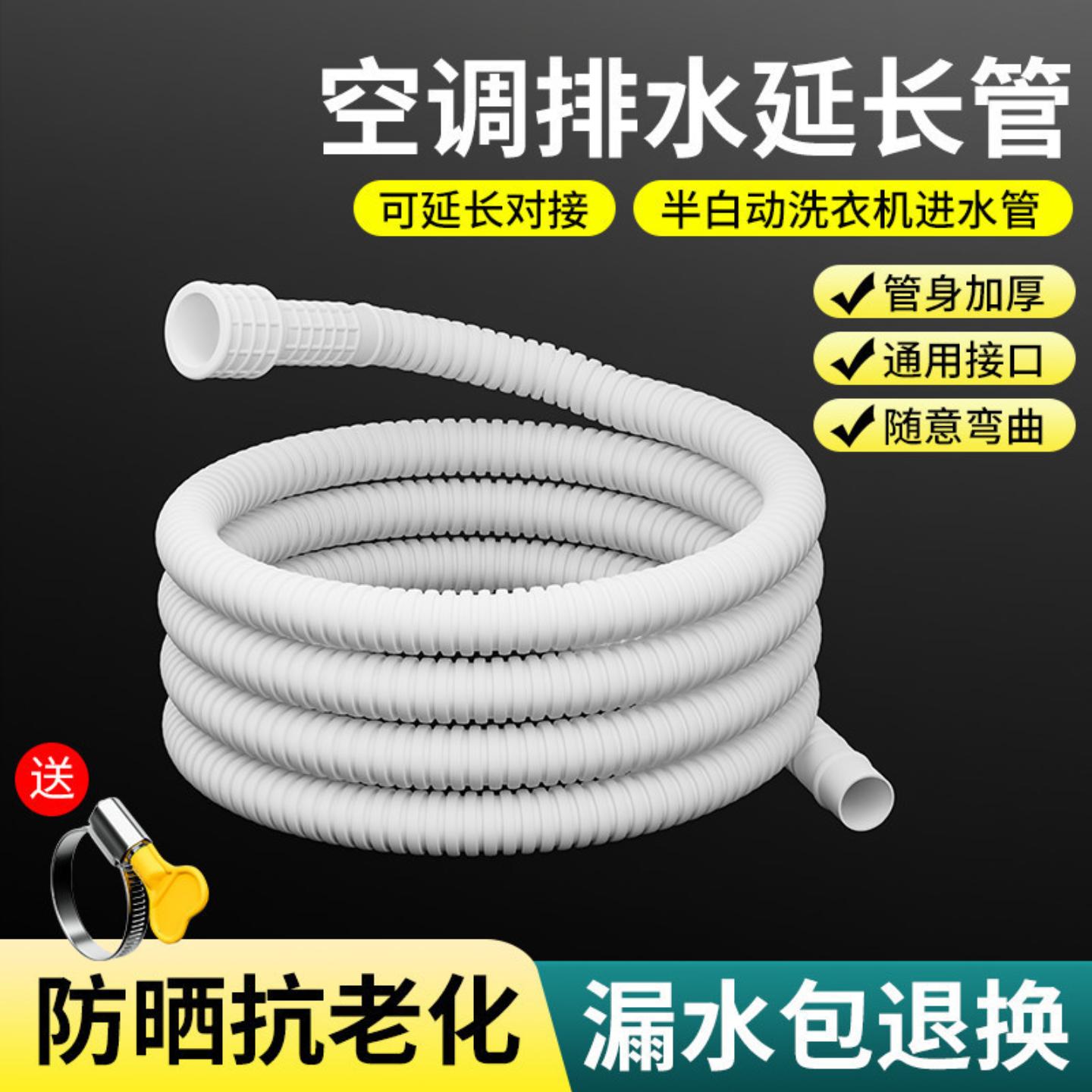 空调排水管外机延长管通用加厚软管抗老化冷凝水软管滴水管下水管