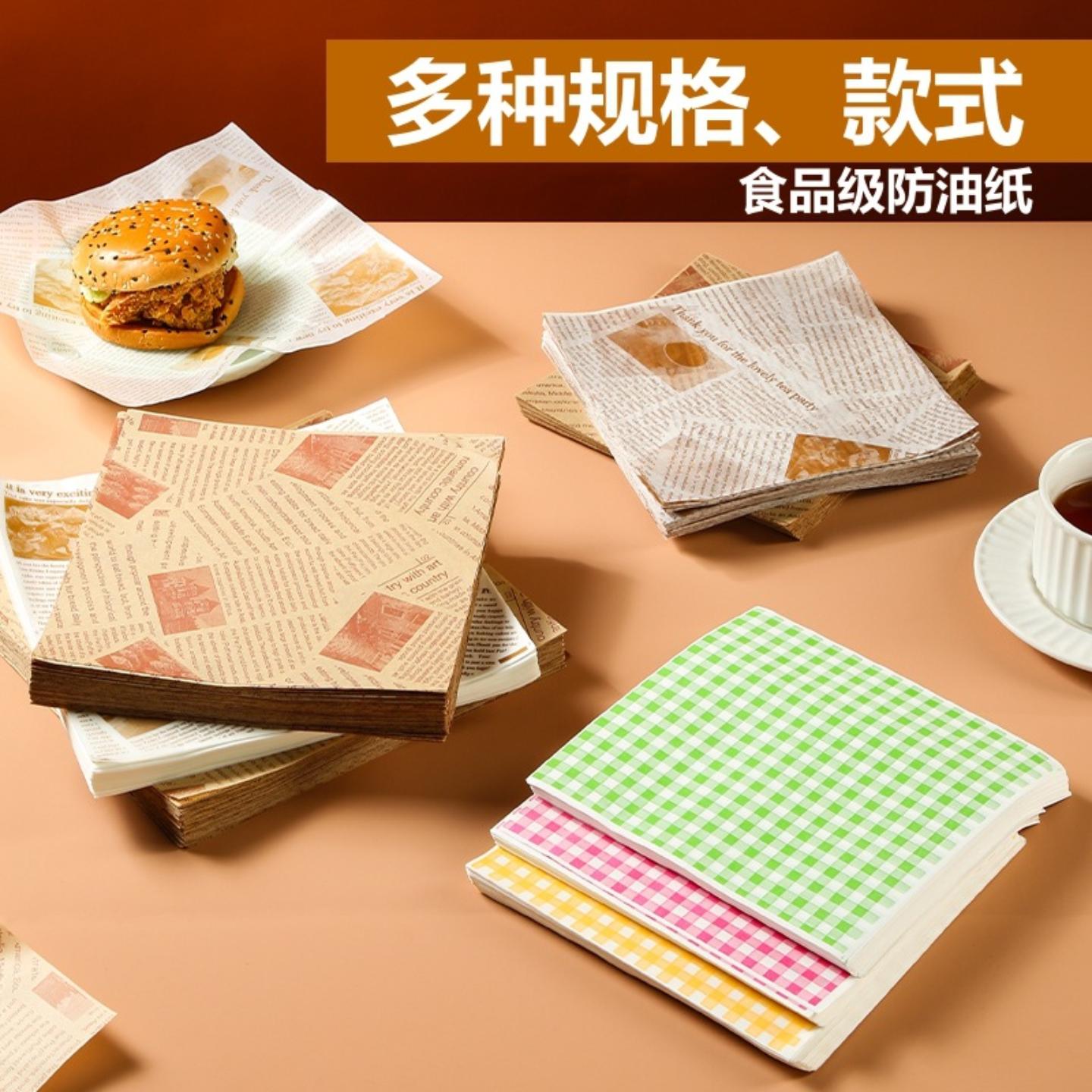防油纸垫纸油炸小吃隔油纸面包