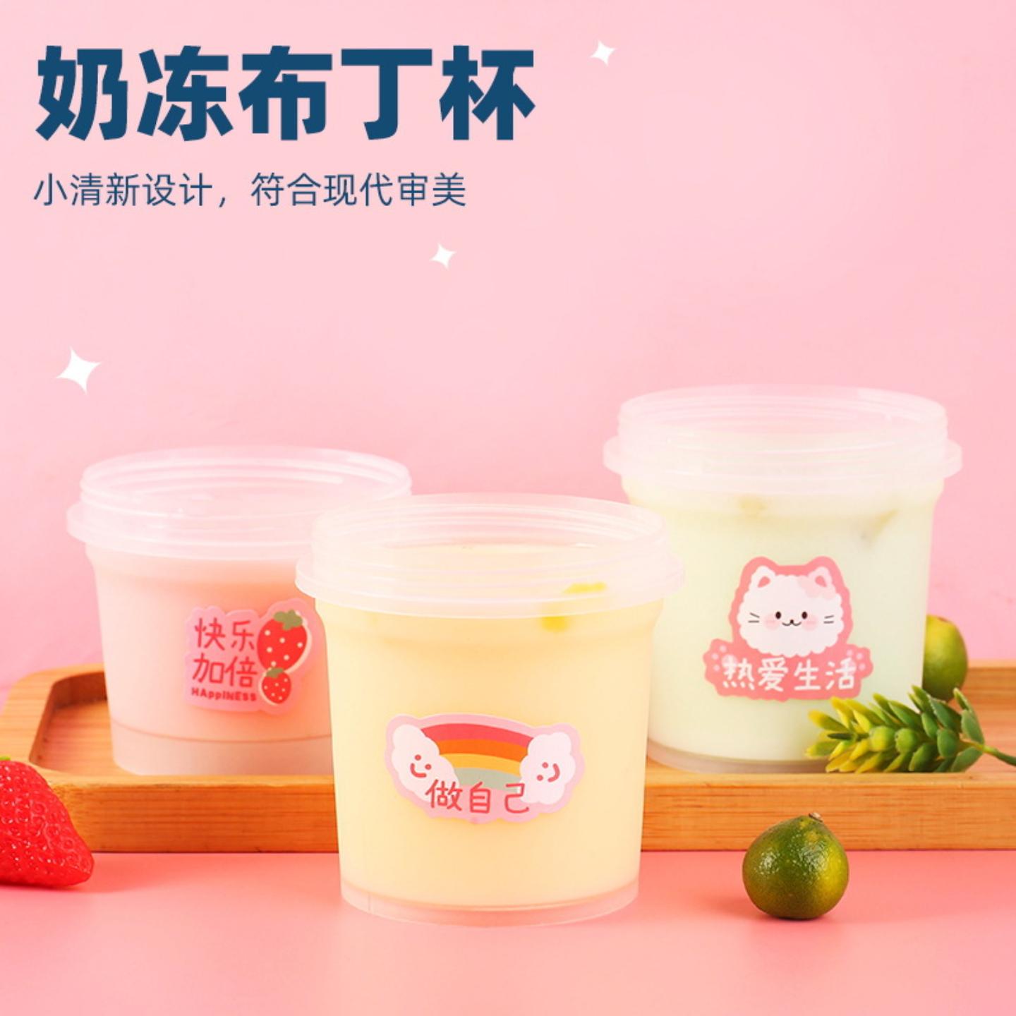 一次性布丁杯果冻酸奶冻杯冰淇淋