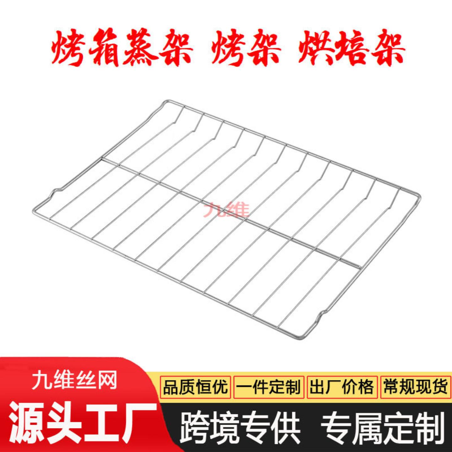 烤箱烤网烤架不锈钢内置烧烤网