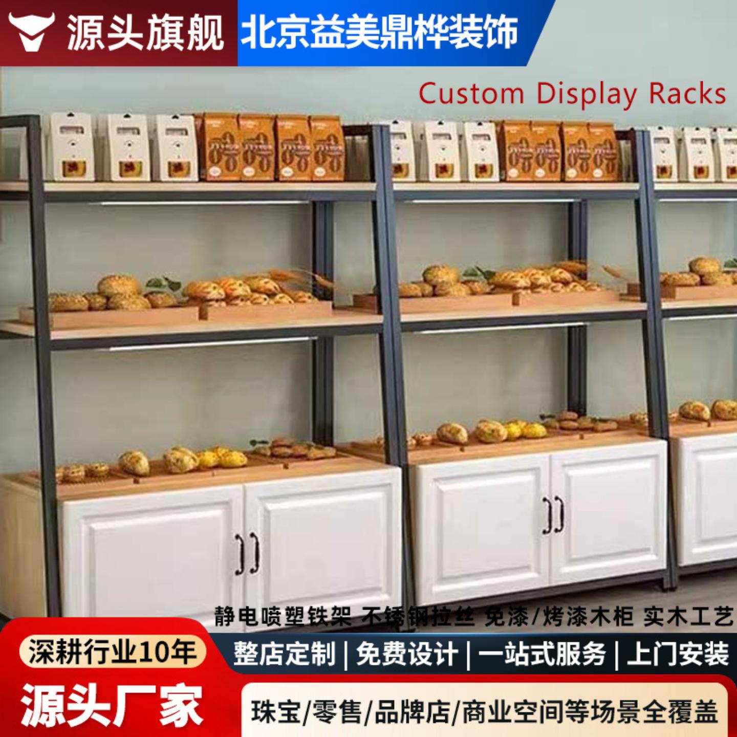 货架展示柜面包柜烘焙产品商用陈列柜超市蛋糕店模型样品展示架子