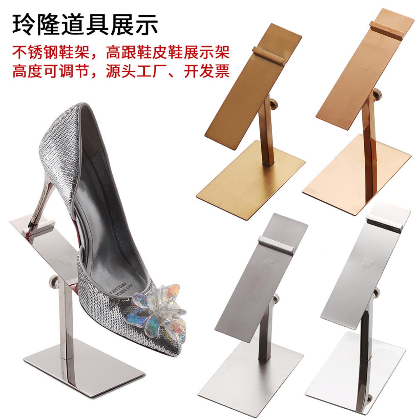 不锈钢鞋子展示架可调节鞋托鞋撑架商场柜台高级鞋子陈列展示道具