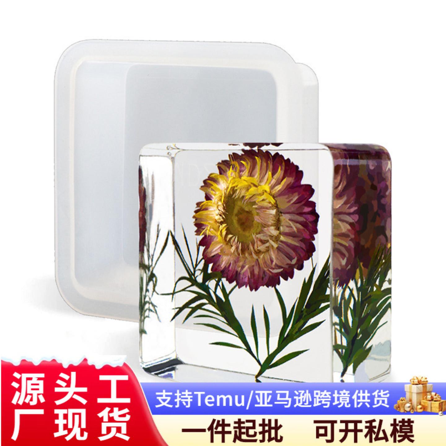 diy滴胶标本模具正方形长方形